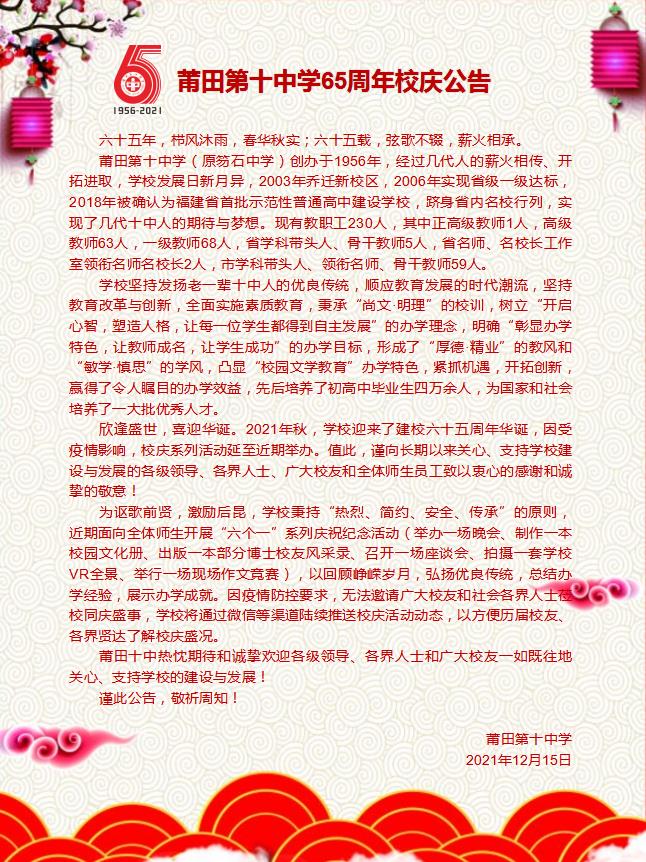 公告截屏.jpg