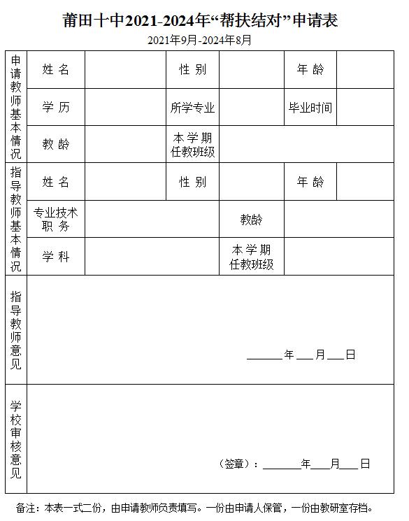 帮扶结对1.jpg
