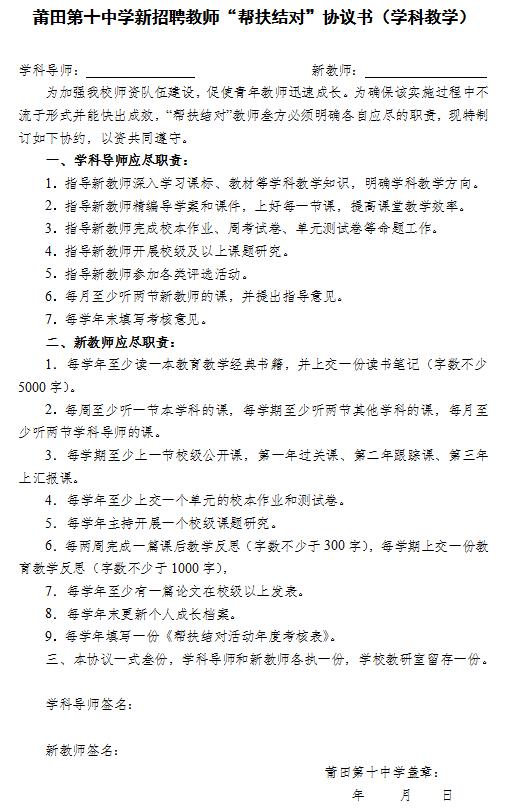 帮扶结对3.jpg