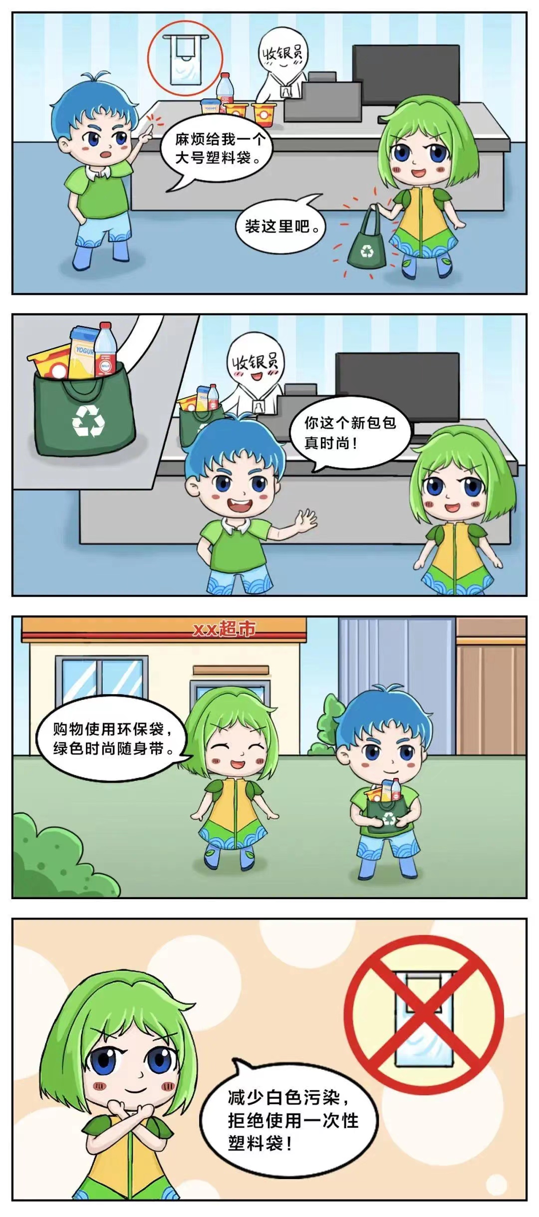 循环利用.jpg