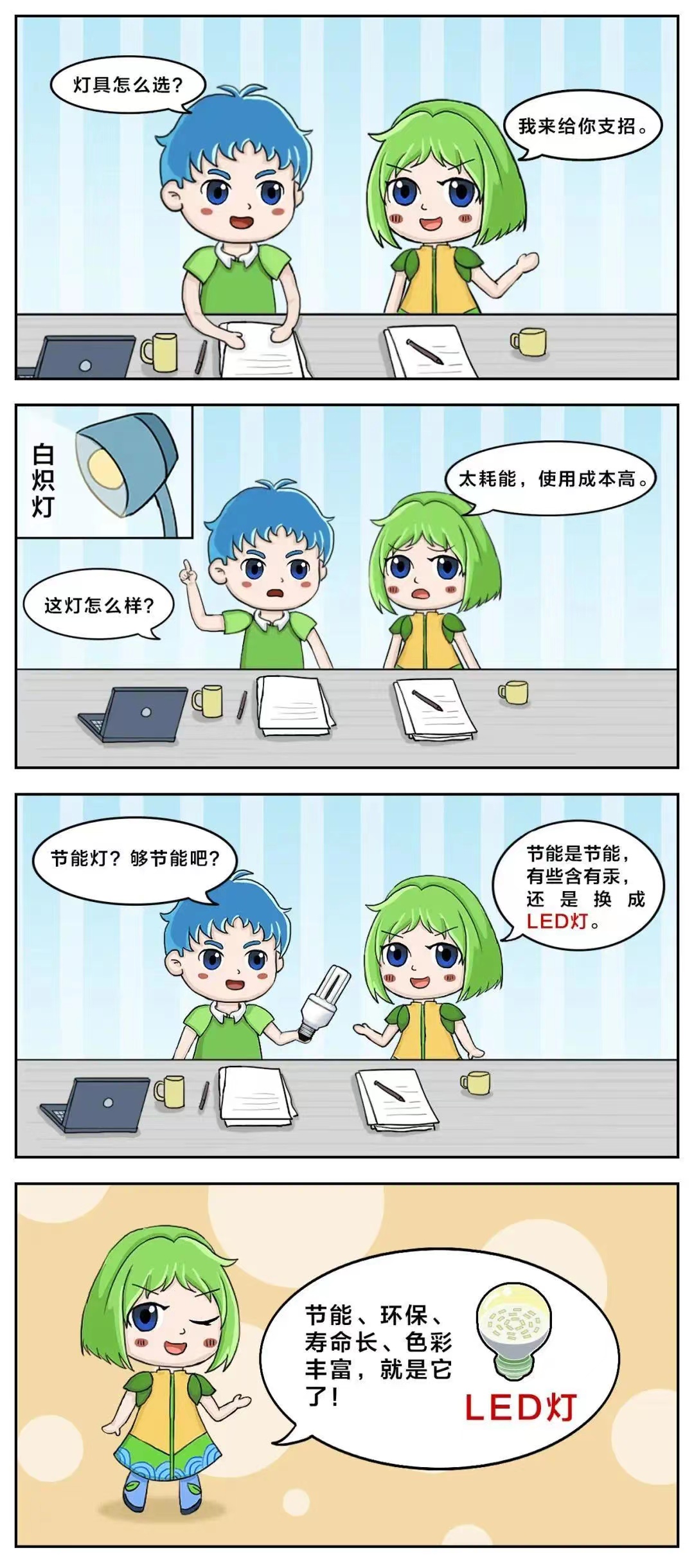 绿色照明.jpg