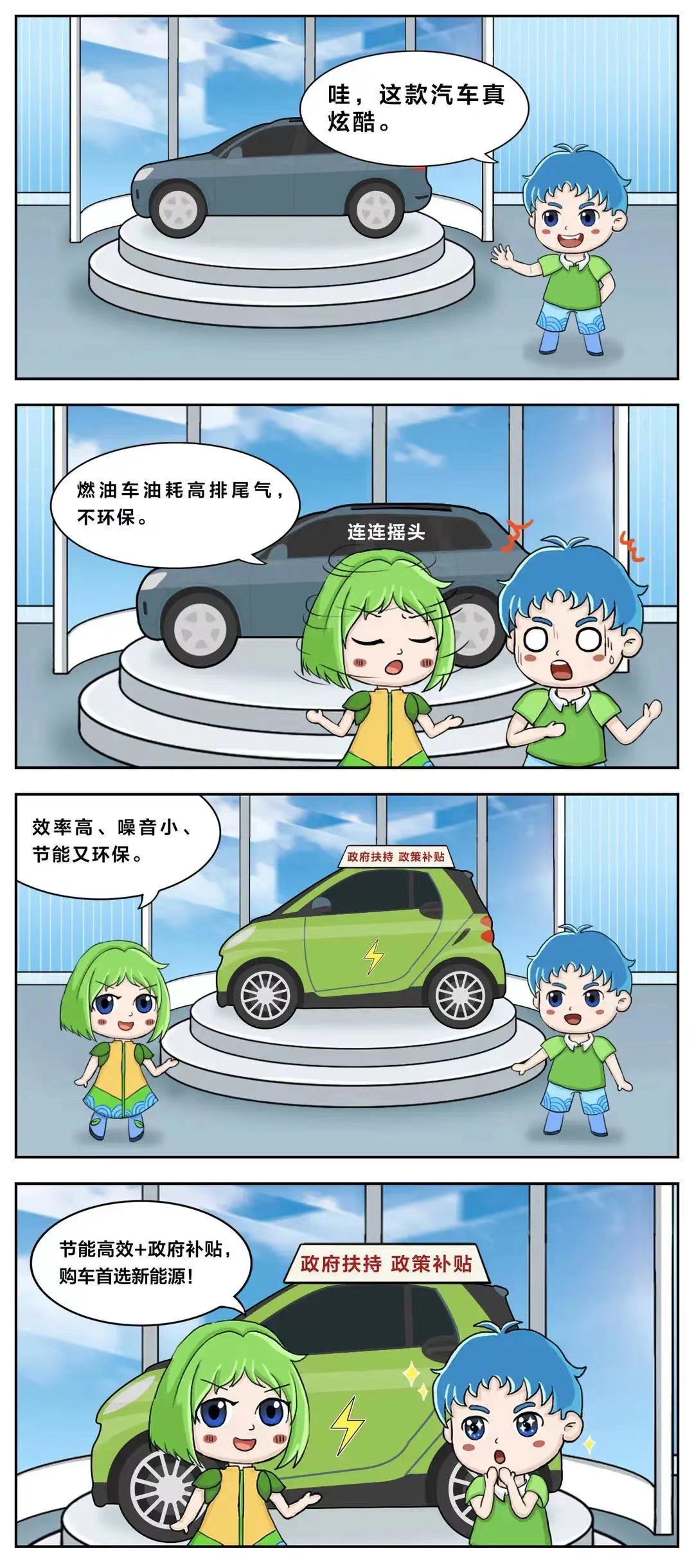 新能源.jpg